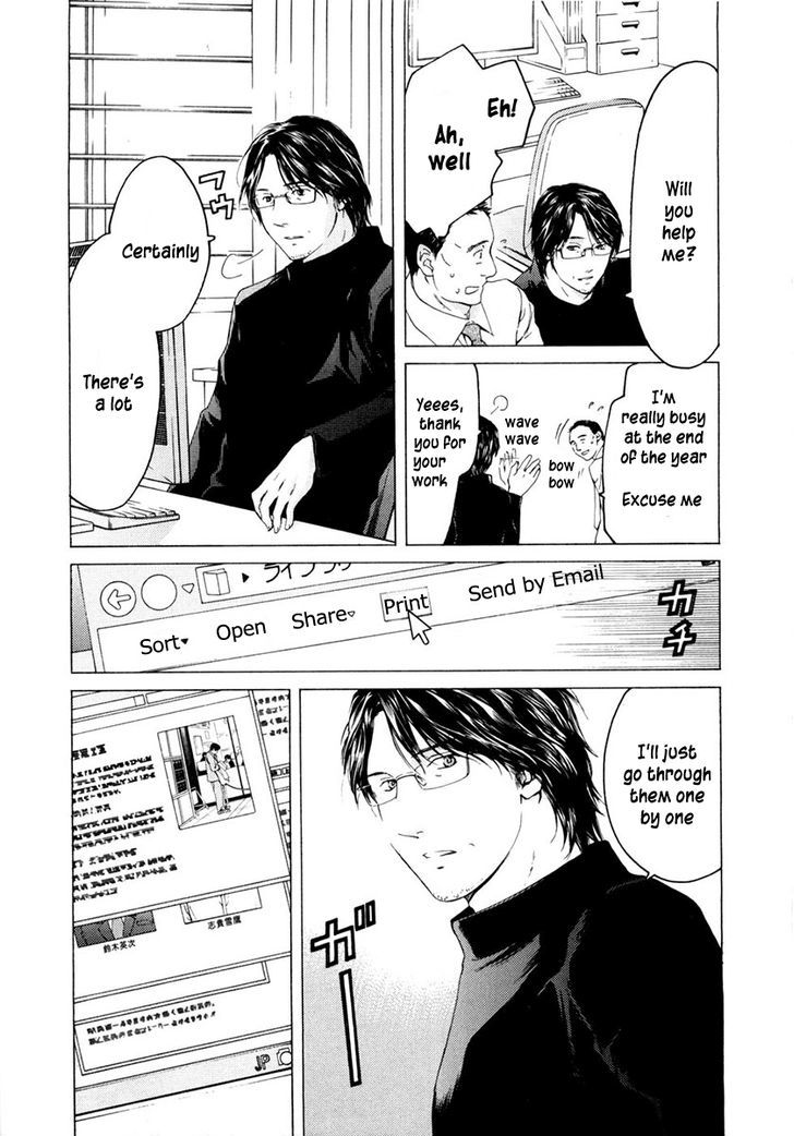 Kimi No Knife Chapter 45 #20