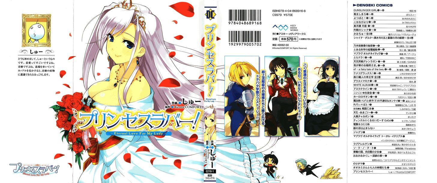 Princess Lover! - Eternal Love For My Lady Chapter 1 #1