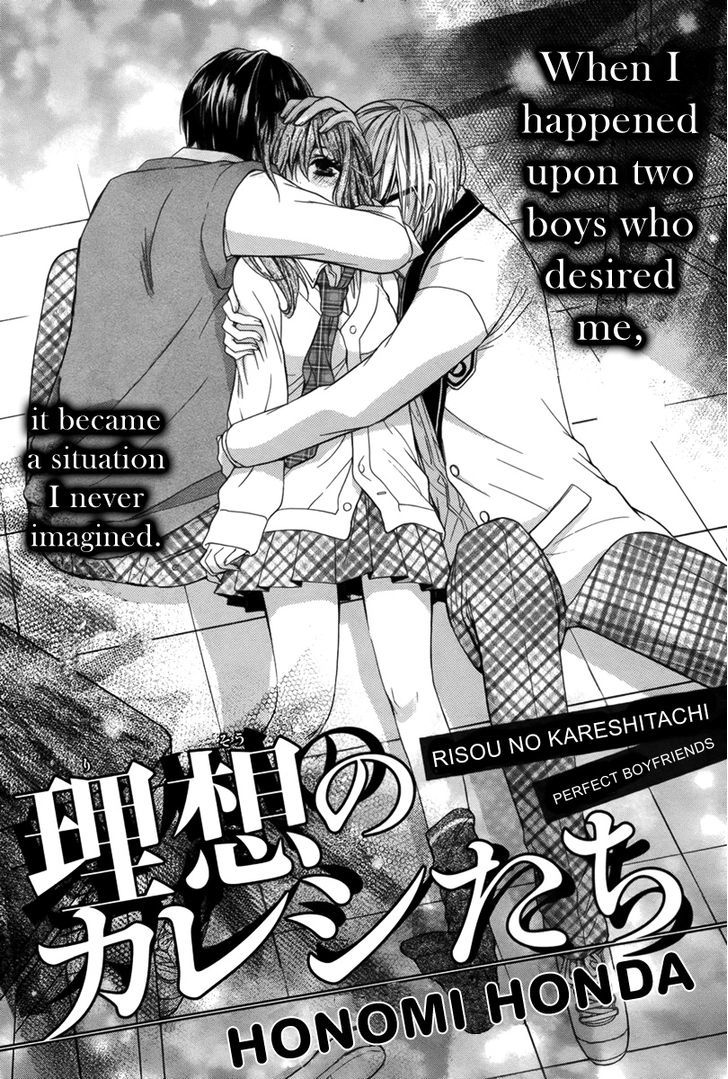 Risou No Kareshitachi Chapter 0 #2