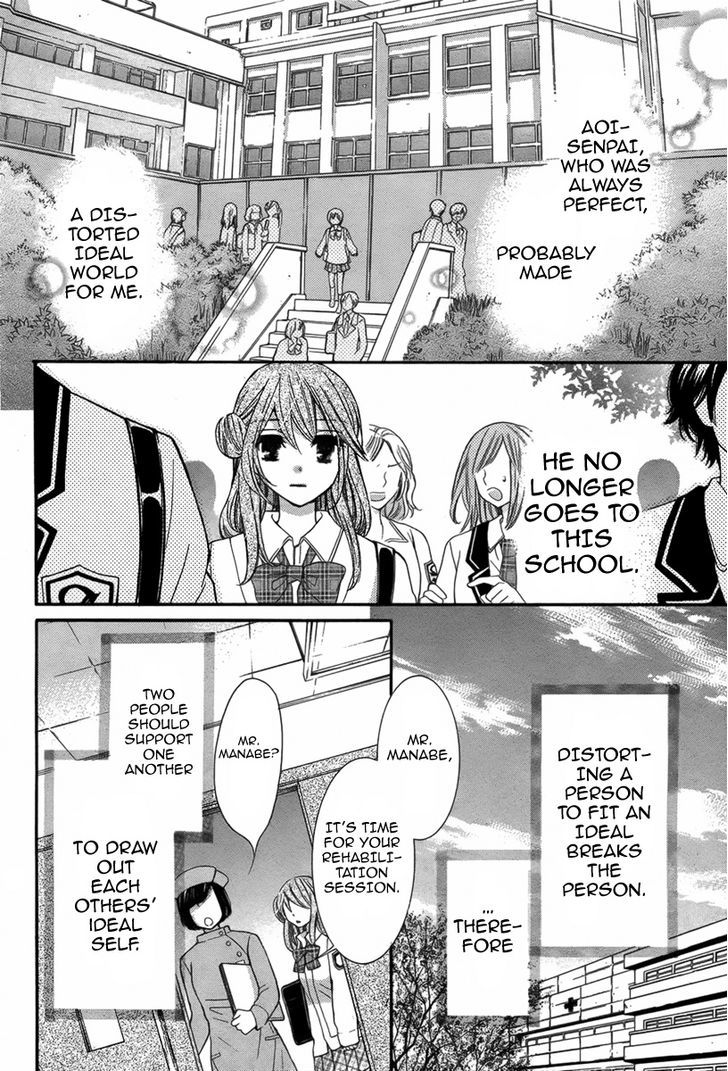 Risou No Kareshitachi Chapter 0 #43