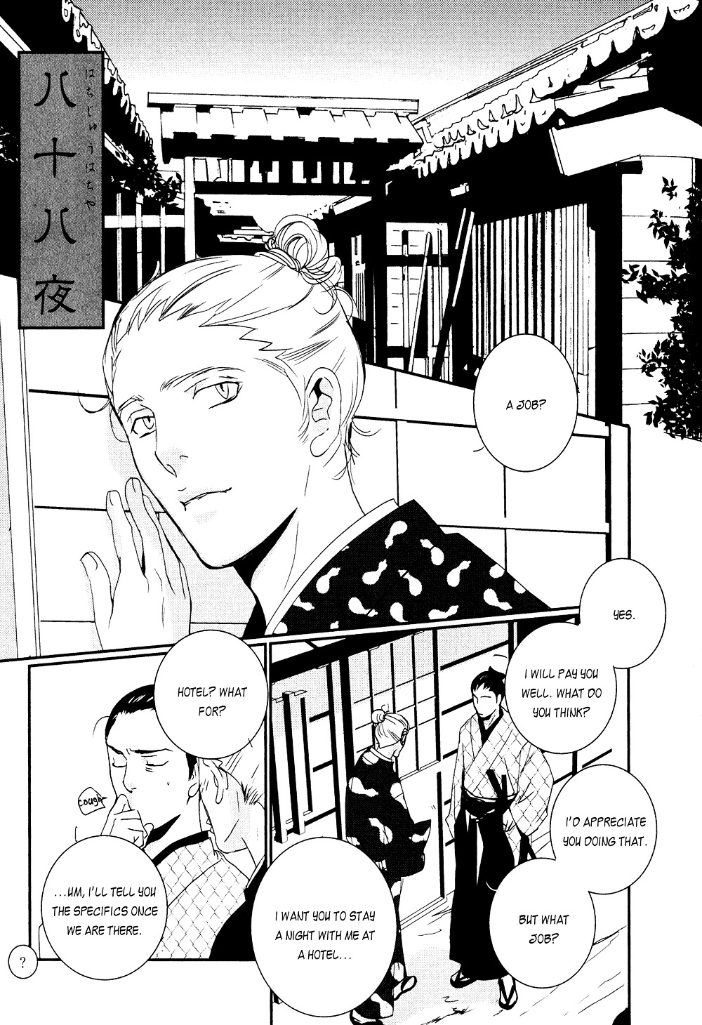 Ichigo No Yume - Shimatsuya Risuke No Kaii Jikenchou Chapter 4 #1