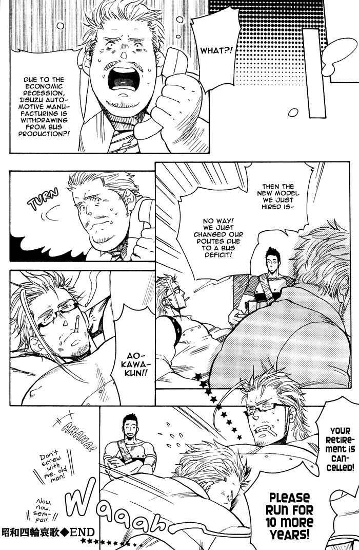 Omae To Dynamite!! Chapter 2 #27