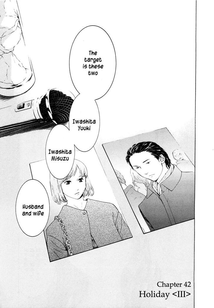 Kimi No Knife Chapter 42 #2