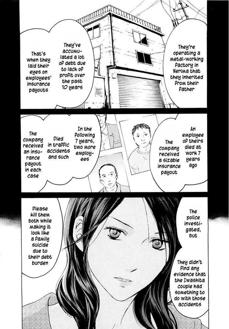 Kimi No Knife Chapter 42 #3