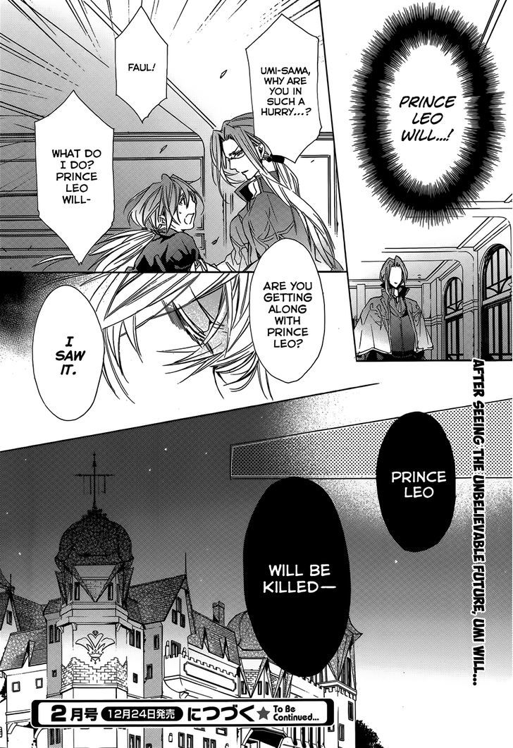 Usotsuki Engage Chapter 1 #39