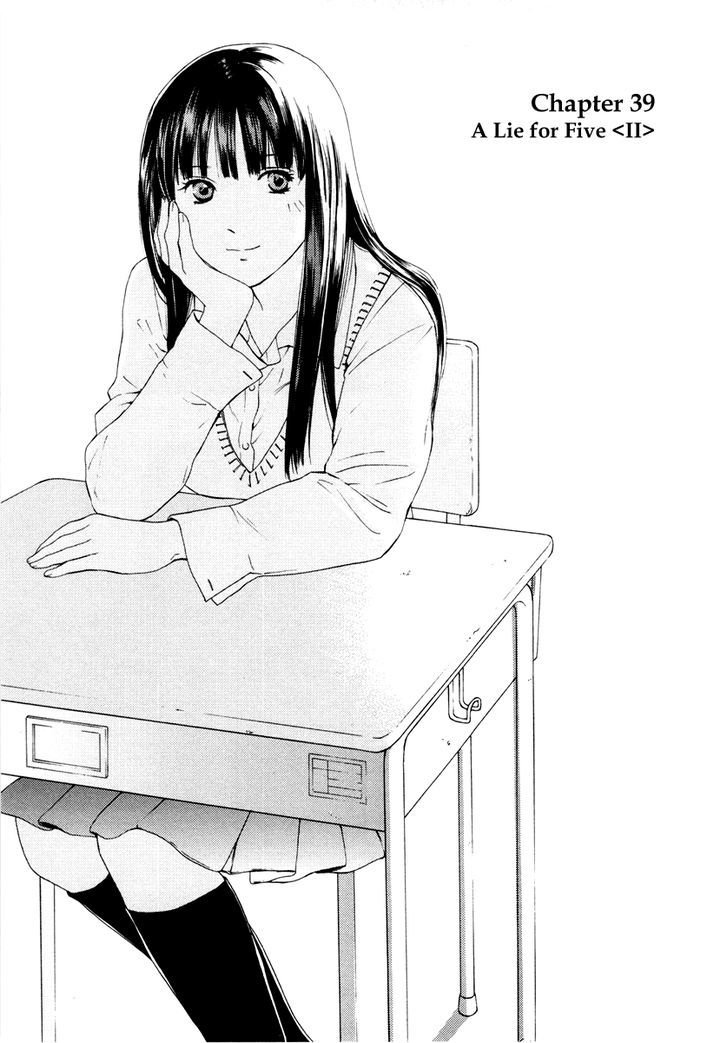 Kimi No Knife Chapter 39 #2