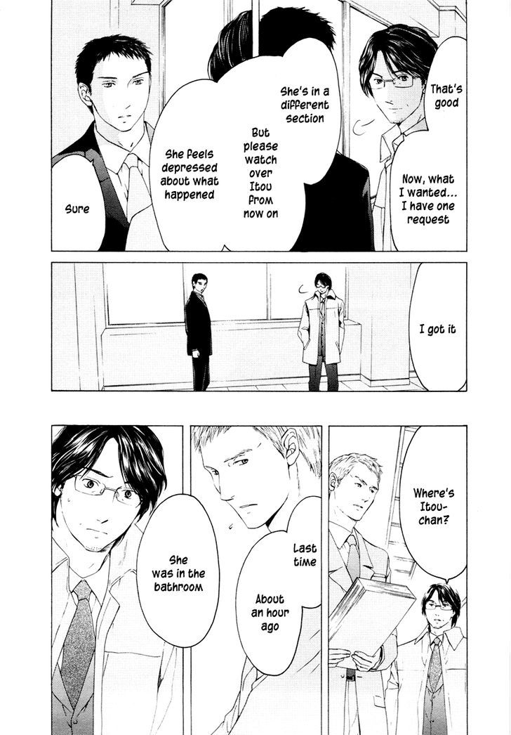 Kimi No Knife Chapter 39 #7