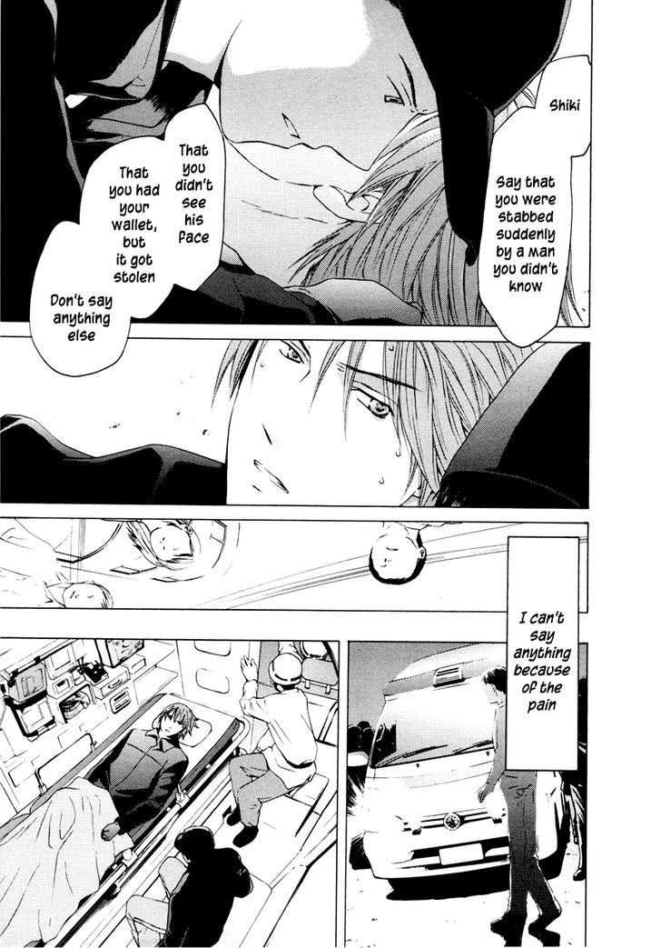 Kimi No Knife Chapter 32 #7