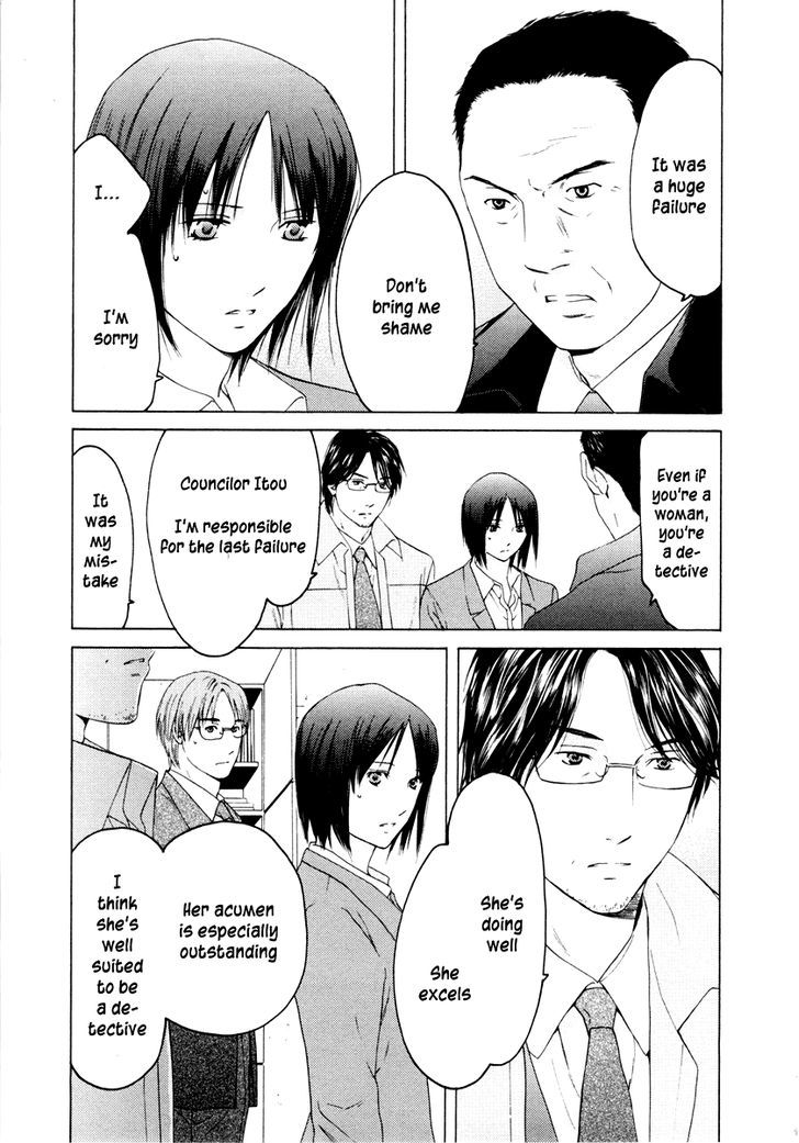 Kimi No Knife Chapter 32 #15