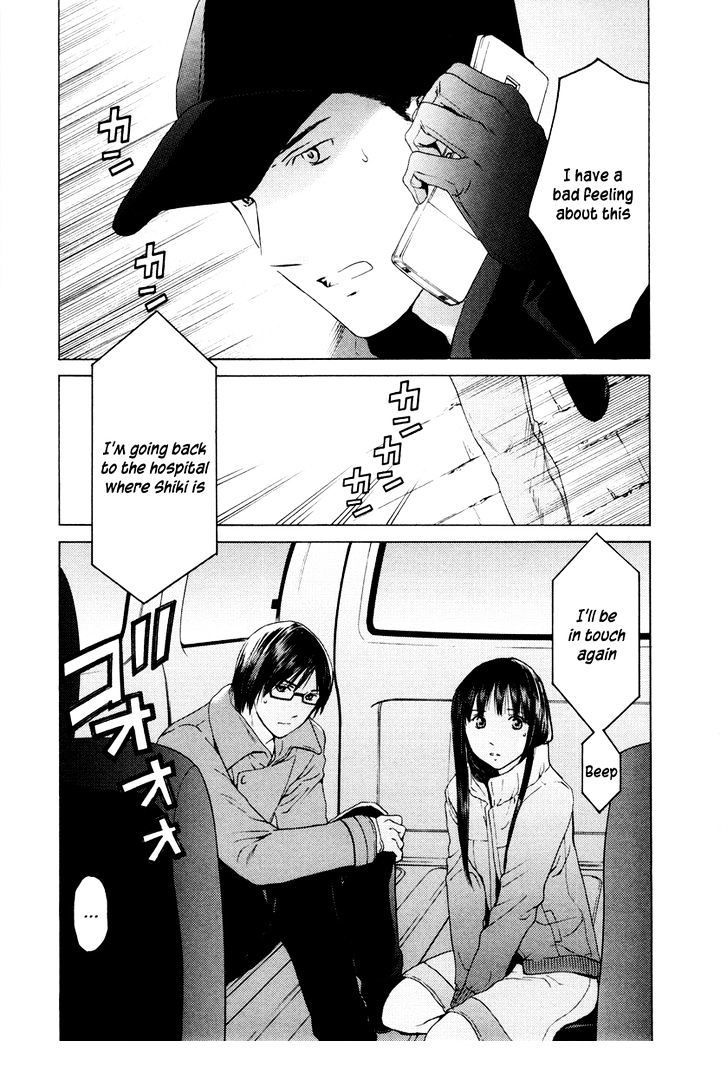 Kimi No Knife Chapter 33 #17