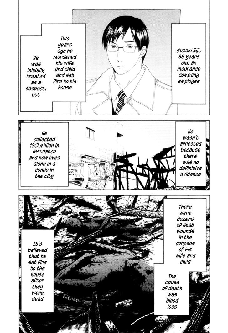 Kimi No Knife Chapter 31 #6