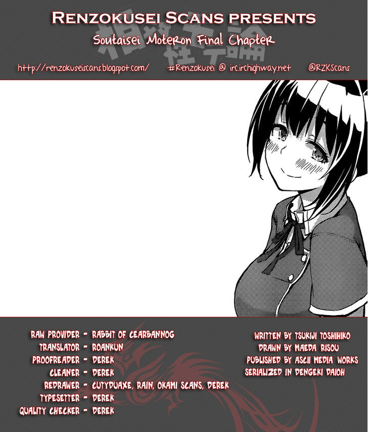 Soutaisei Moteron Chapter 11 #1