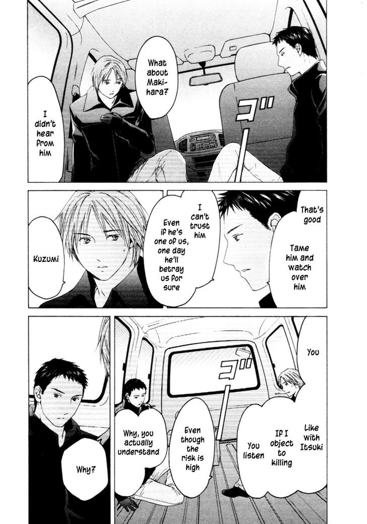 Kimi No Knife Chapter 31 #16