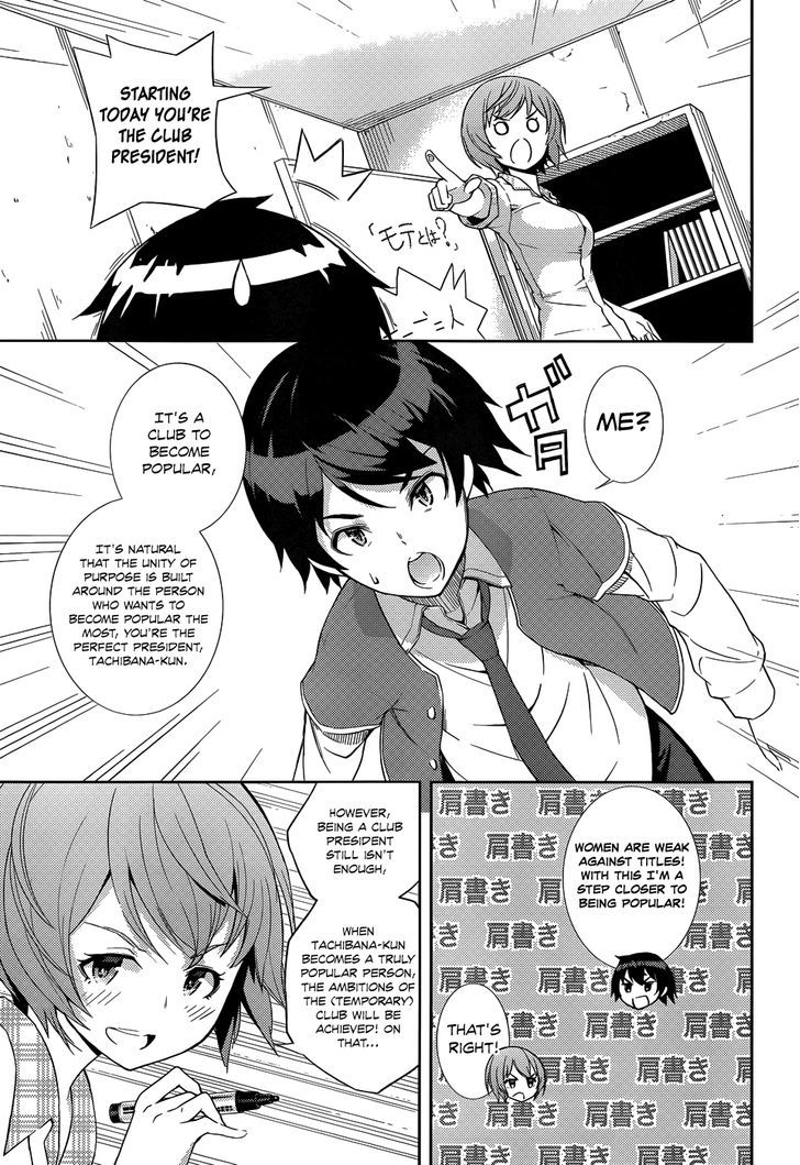 Soutaisei Moteron Chapter 4 #12