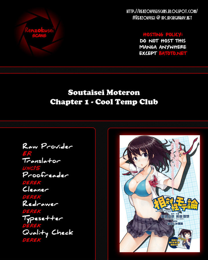 Soutaisei Moteron Chapter 1 #1