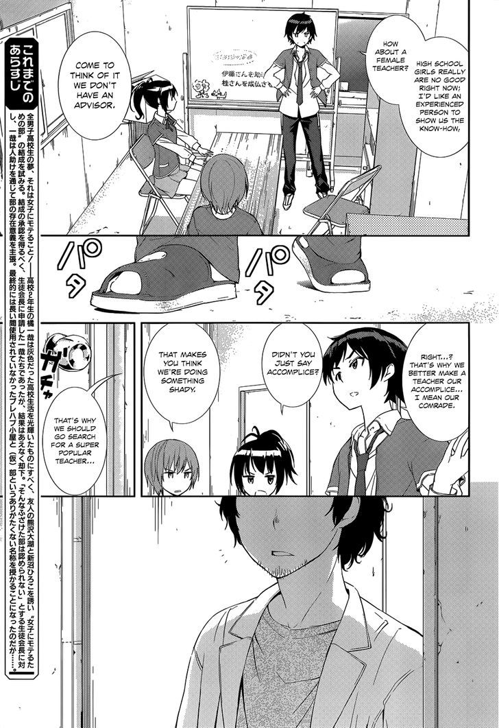 Soutaisei Moteron Chapter 3 #8