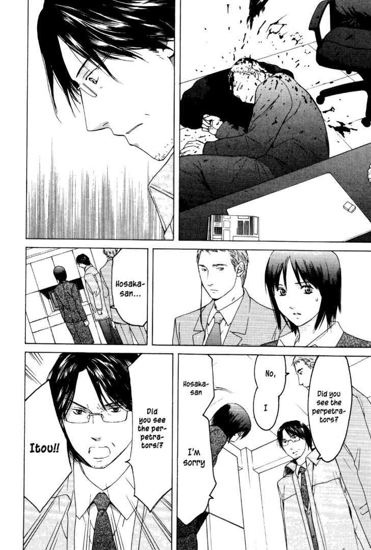 Kimi No Knife Chapter 27 #4