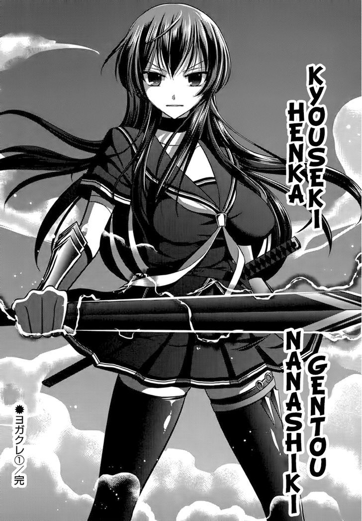 Kunoichi Gakuen Ninpouchou - Yogakure Chapter 5 #24