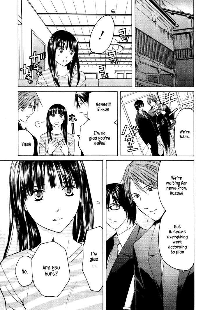 Kimi No Knife Chapter 27 #11