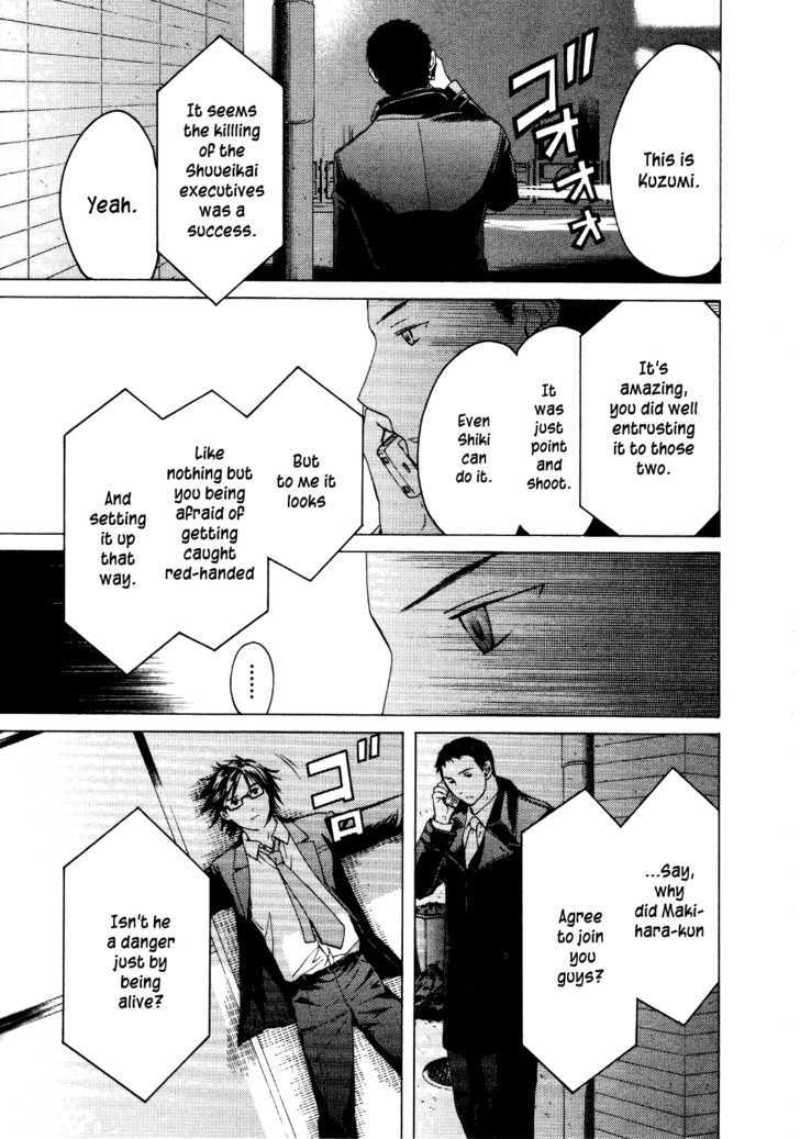 Kimi No Knife Chapter 27 #23