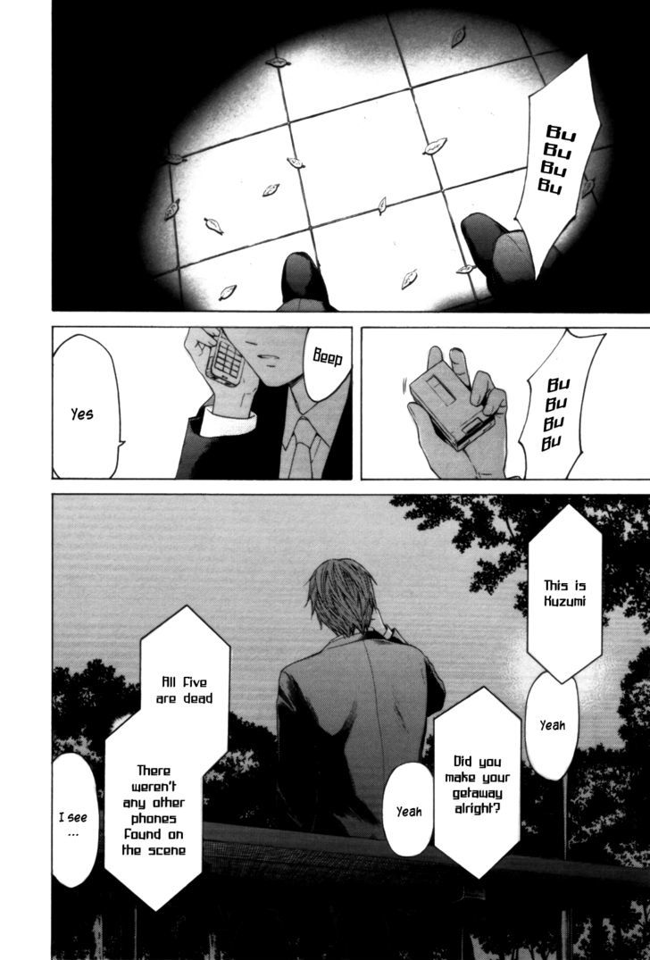 Kimi No Knife Chapter 28 #5