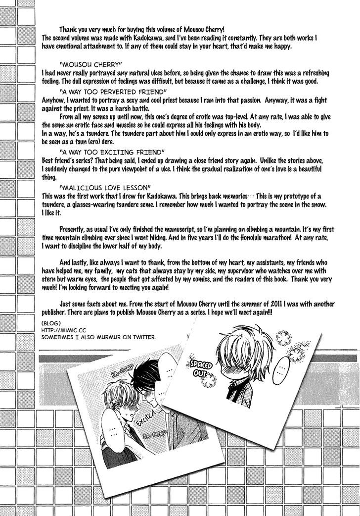 Mousou Cherry Chapter 5.5 #14