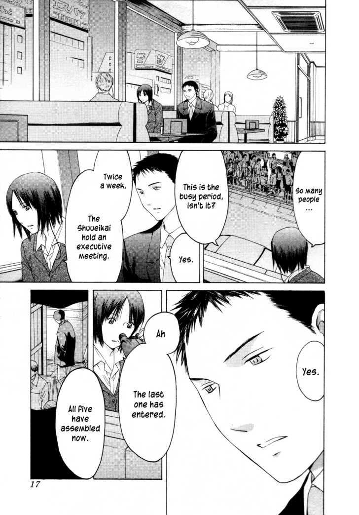 Kimi No Knife Chapter 24 #15