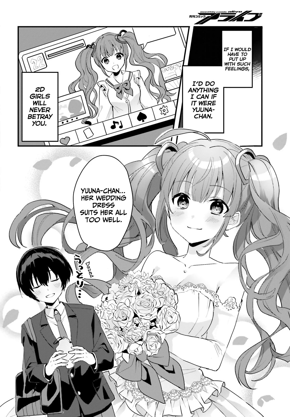 The Plain-Looking Girl, Who Became My Fiancée, Is Only Cute At Home Chapter 1 #20