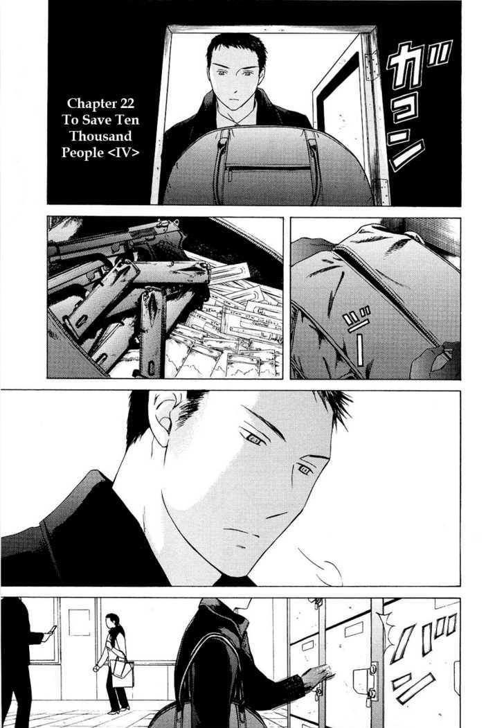 Kimi No Knife Chapter 22 #2