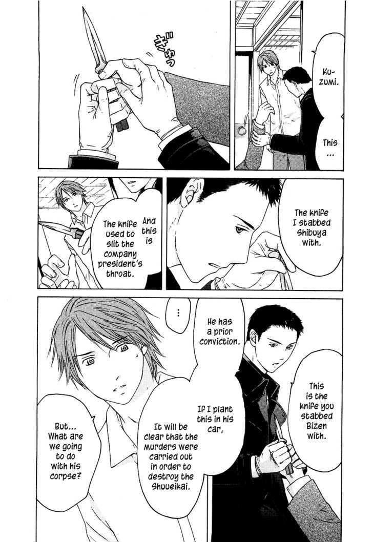 Kimi No Knife Chapter 21 #7