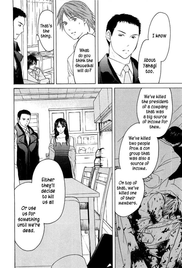 Kimi No Knife Chapter 21 #11