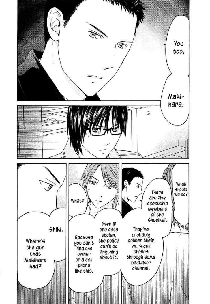 Kimi No Knife Chapter 21 #12