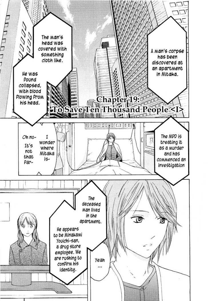 Kimi No Knife Chapter 19 #2