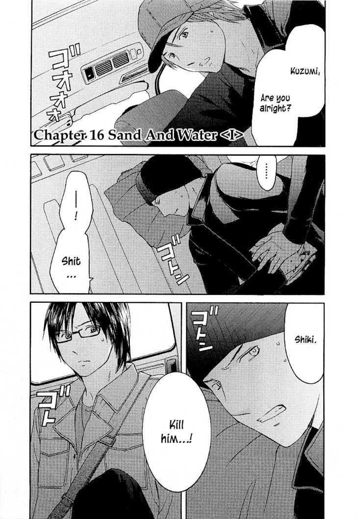 Kimi No Knife Chapter 16 #7