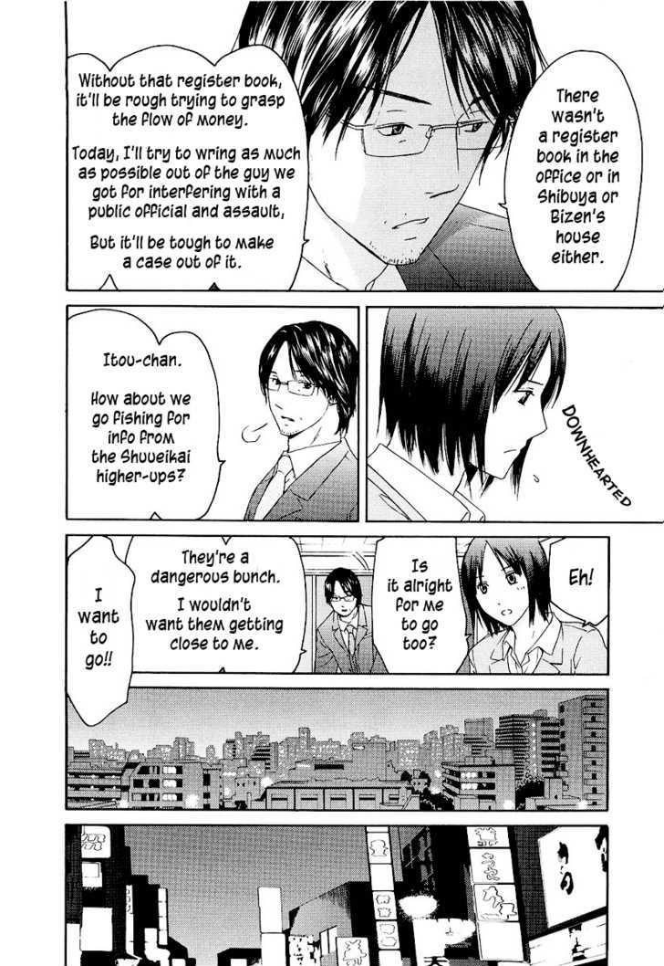 Kimi No Knife Chapter 16 #15