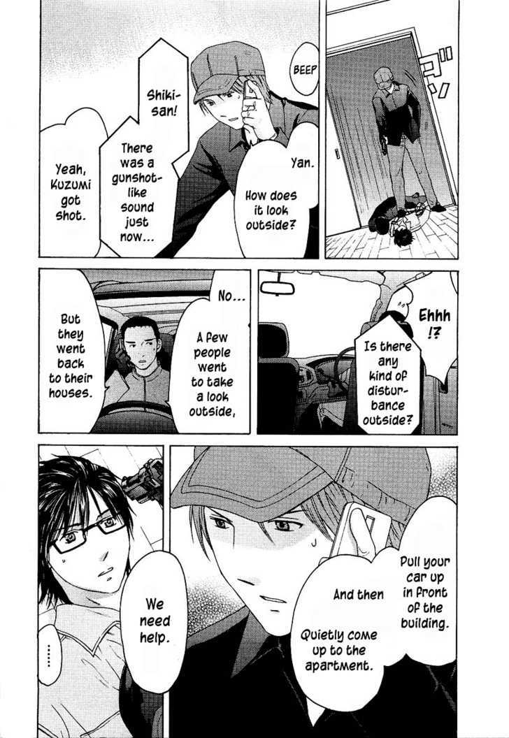 Kimi No Knife Chapter 15 #16