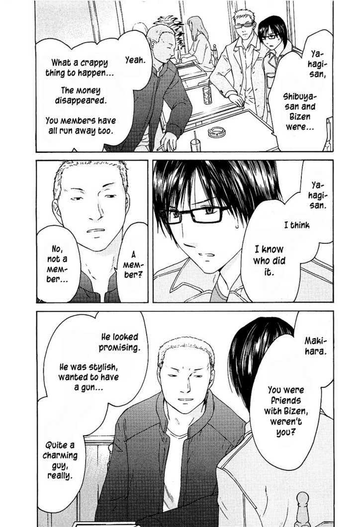 Kimi No Knife Chapter 14 #5