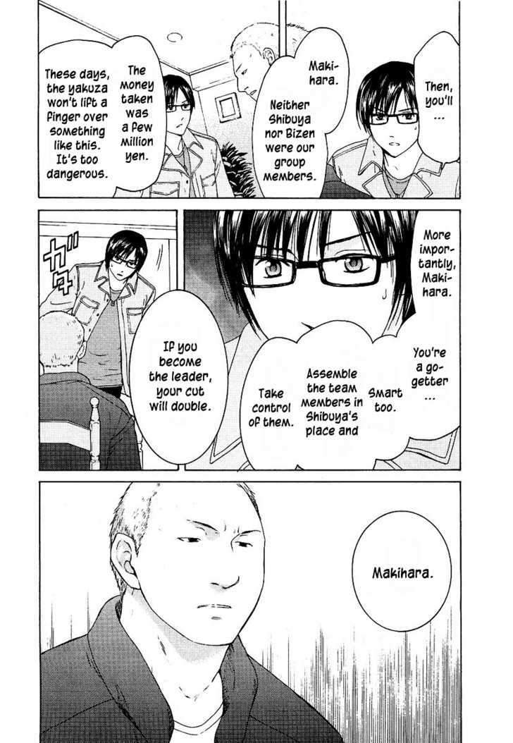 Kimi No Knife Chapter 14 #6