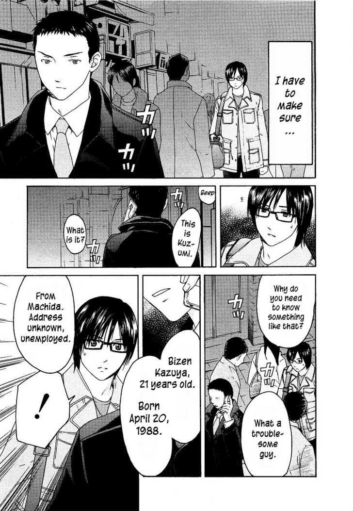 Kimi No Knife Chapter 13 #4