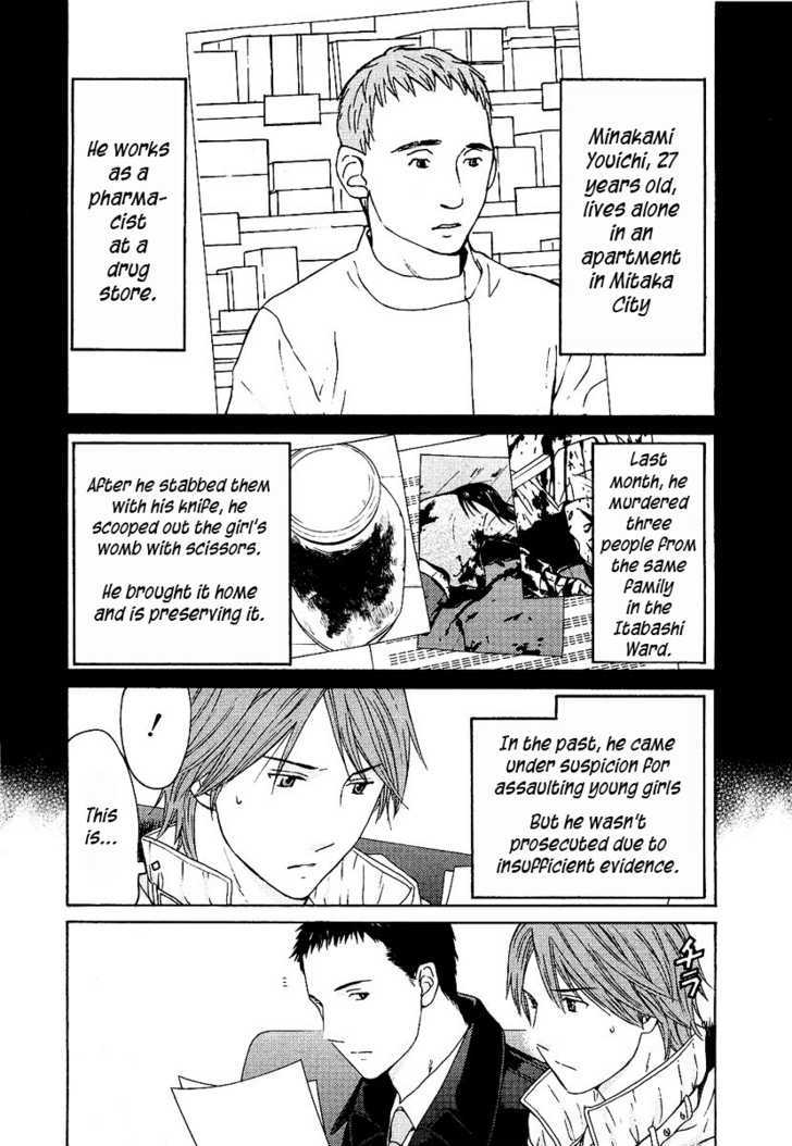 Kimi No Knife Chapter 13 #18