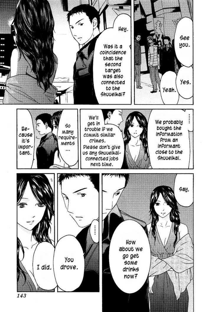 Kimi No Knife Chapter 13 #22