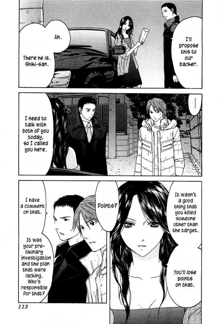 Kimi No Knife Chapter 12 #16