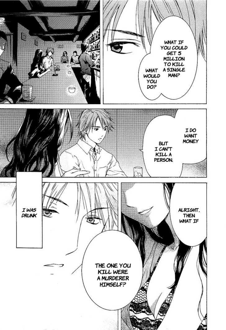 Kimi No Knife Chapter 1 #6