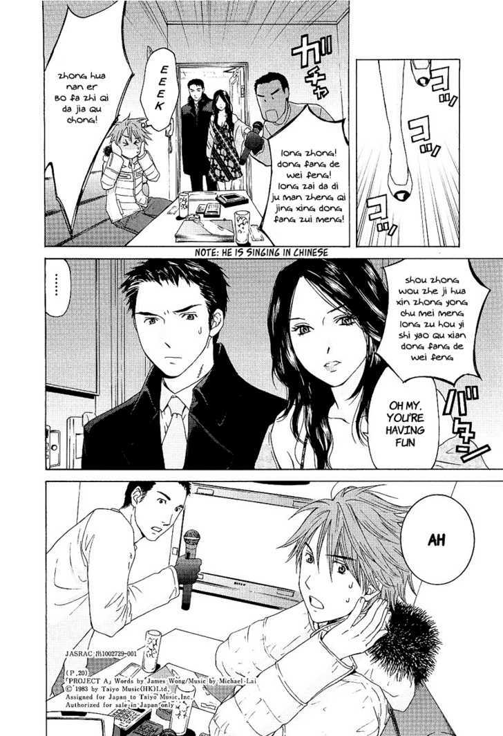 Kimi No Knife Chapter 1 #21