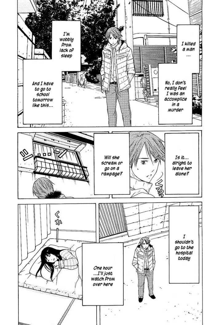 Kimi No Knife Chapter 4 #16