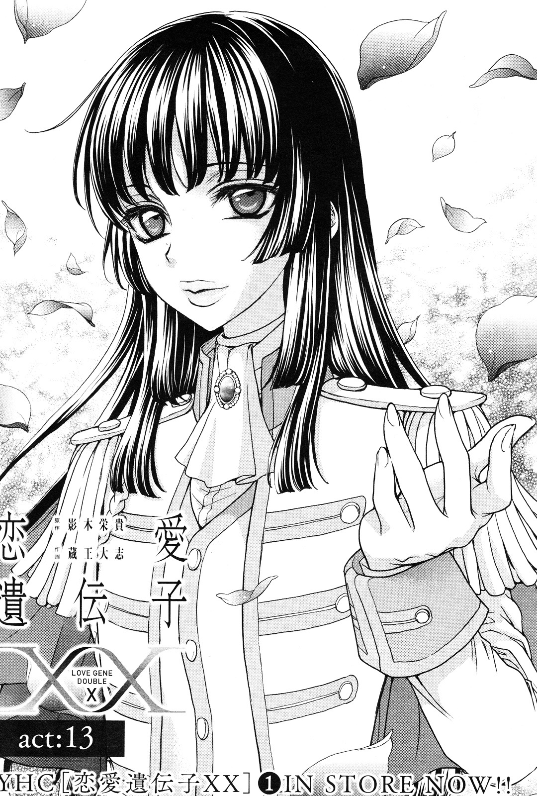 Renai Idenshi Xx Chapter 15 #2