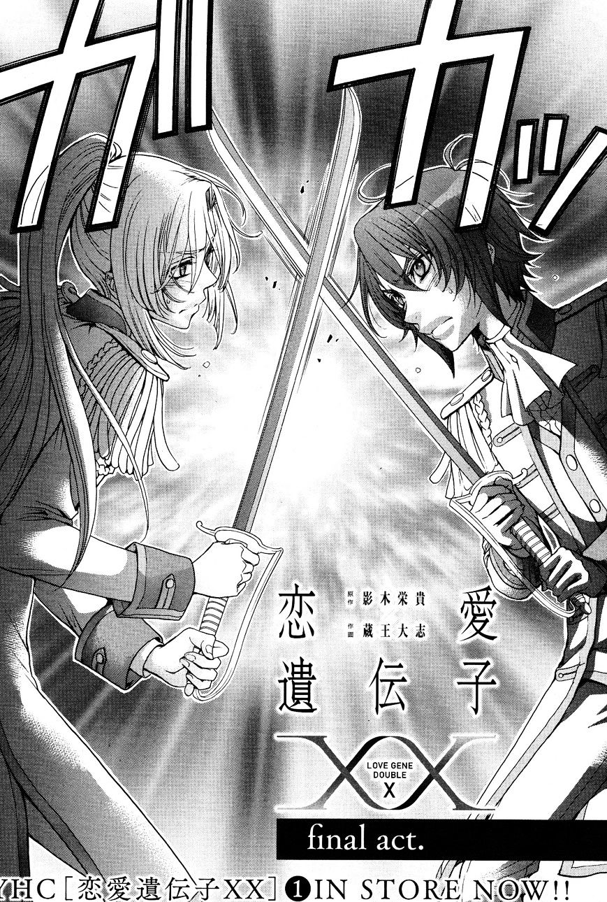 Renai Idenshi Xx Chapter 17 #1