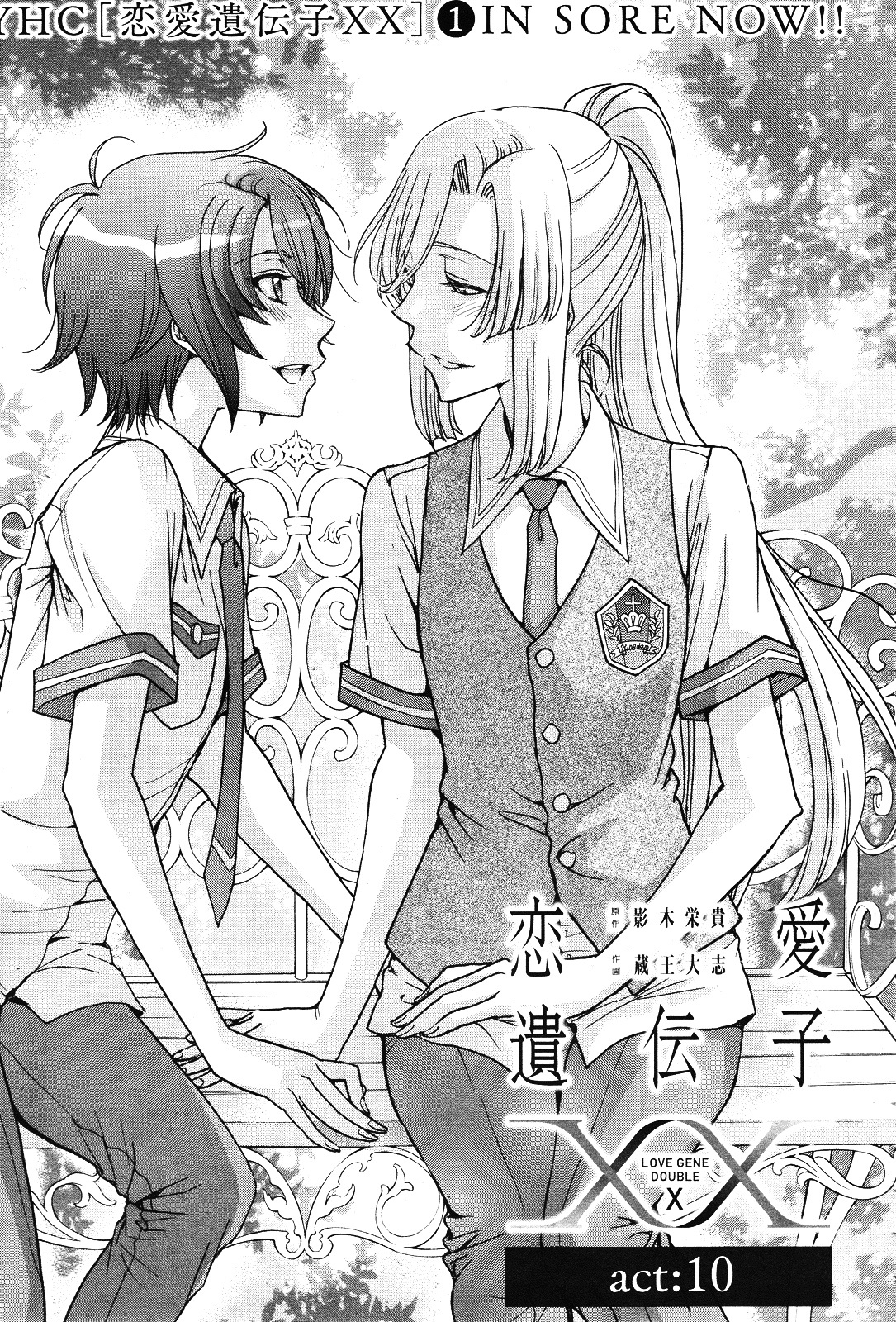 Renai Idenshi Xx Chapter 12 #3