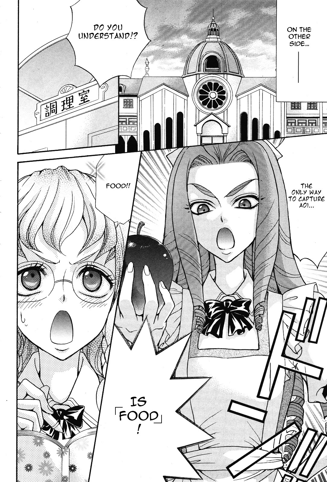 Renai Idenshi Xx Chapter 12 #8