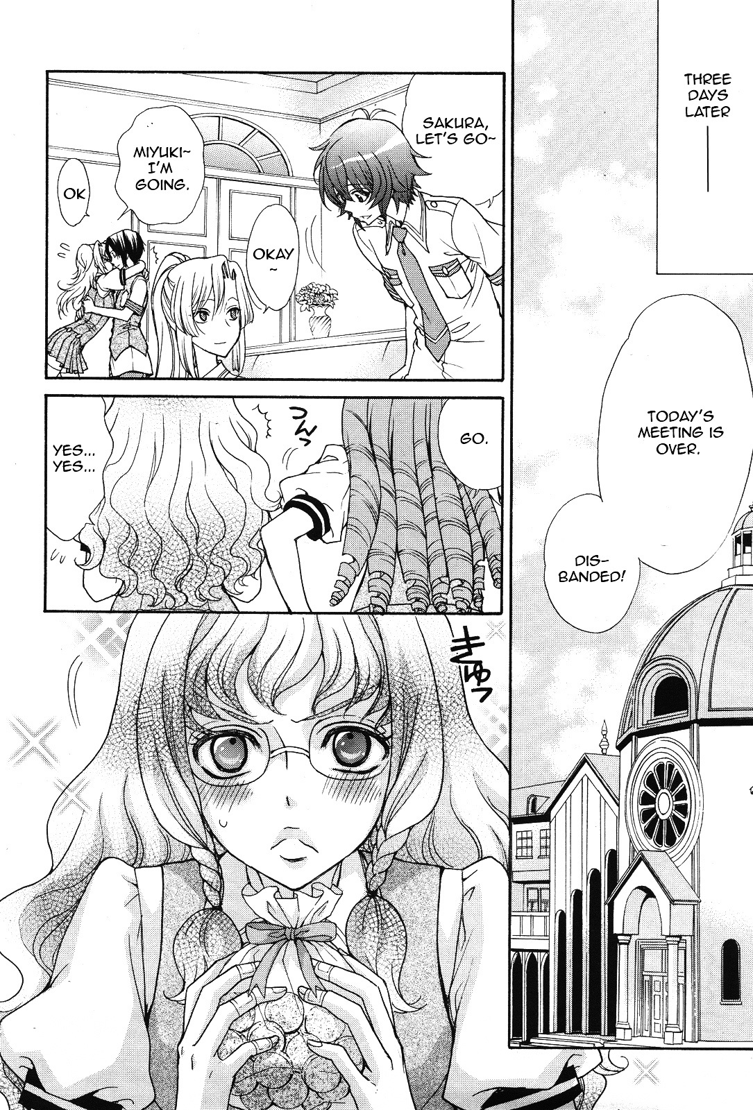 Renai Idenshi Xx Chapter 12 #12